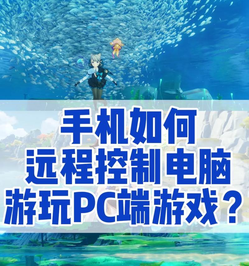 游戏平板与手机电脑如何连接？  第1张