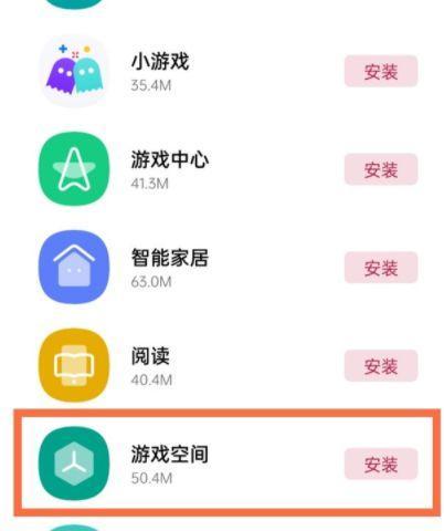 游戏平板与手机电脑如何连接？  第3张