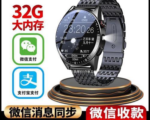 智能手表微信支付使用方法是什么？  第3张