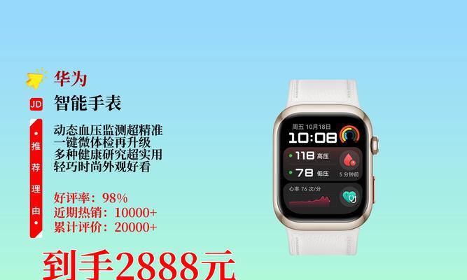 智能手表微信支付使用方法是什么？  第2张