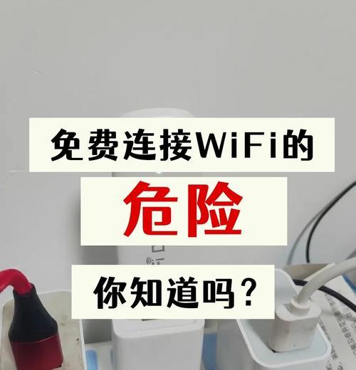 公司wifi连接风险有哪些？如何安全使用？  第2张