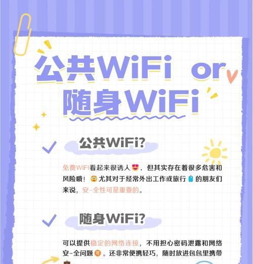 公司wifi连接风险有哪些？如何安全使用？  第3张