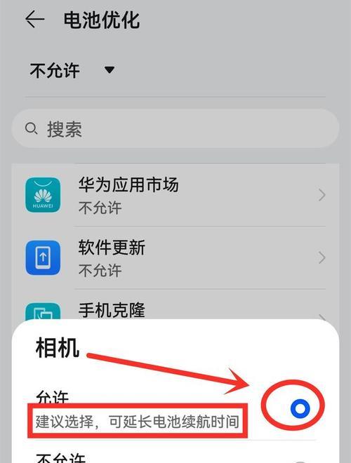 小米手机电池设置如何打开？步骤是什么？  第1张