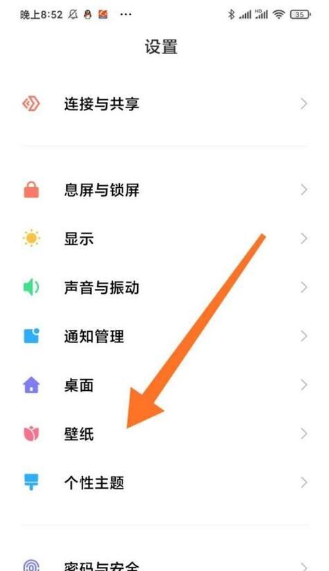 小米手机电池设置如何打开？步骤是什么？  第2张