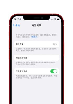 小米手机电池设置如何打开？步骤是什么？  第3张