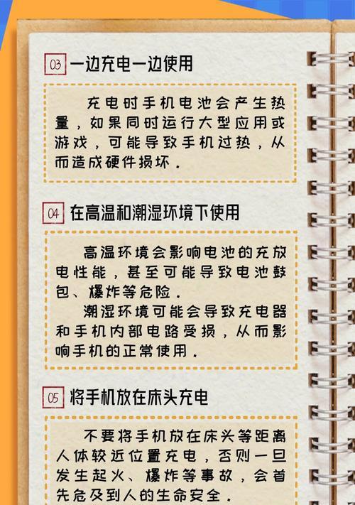 使用杂牌充电器导致手机发烫怎么解决？安全使用充电器的建议？  第2张