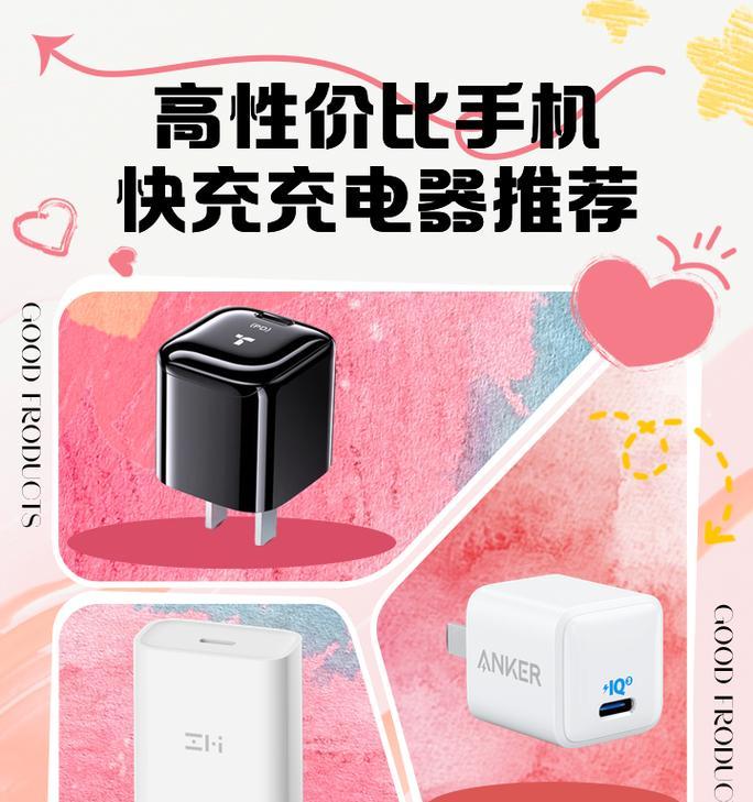 使用杂牌充电器导致手机发烫怎么解决？安全使用充电器的建议？  第3张