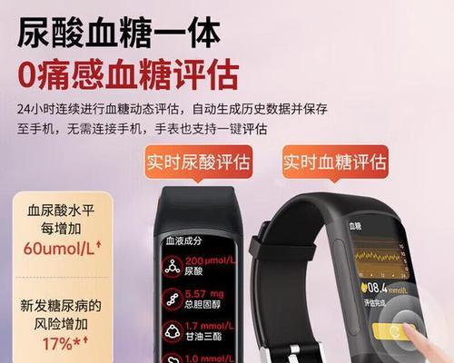 智能手环使用方法及常见问题解答？  第1张