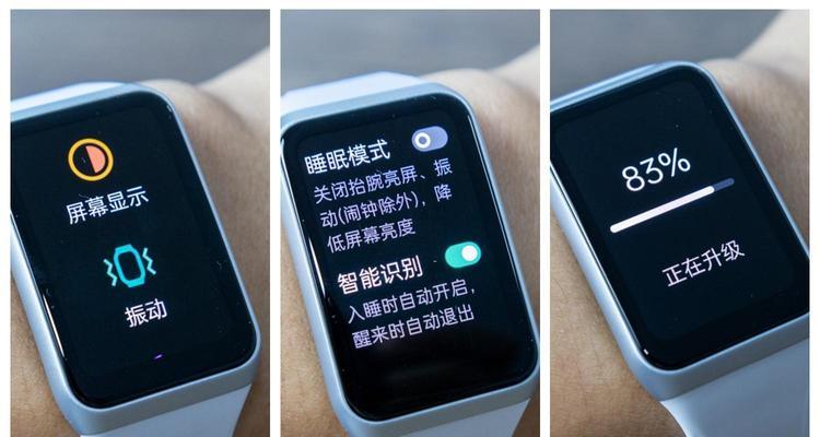 智能手环使用方法及常见问题解答？  第2张