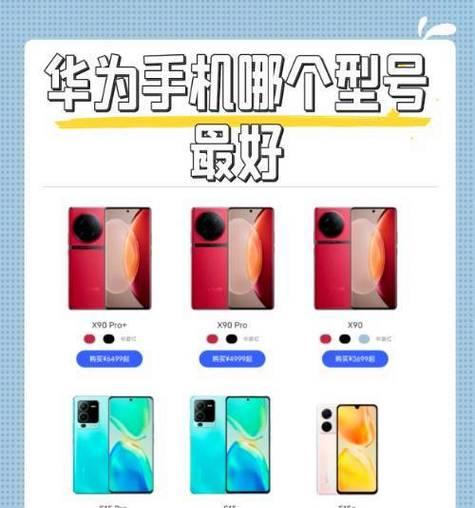 小华为手机查看型号的方法有哪些？如何确认手机型号的真伪？  第2张