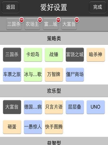 桌游玩家如何用手机打开摄像头？操作步骤是怎样的？  第2张