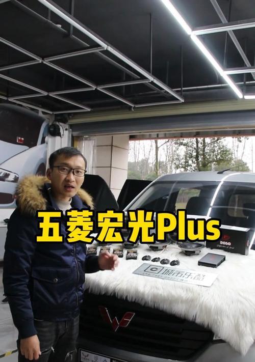 五菱宏光中配音响的性能如何？  第2张