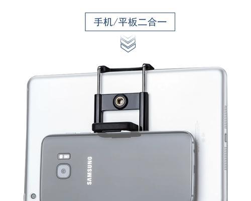 三脚架可翻转手机夹子安装步骤是什么？如何正确使用？  第1张