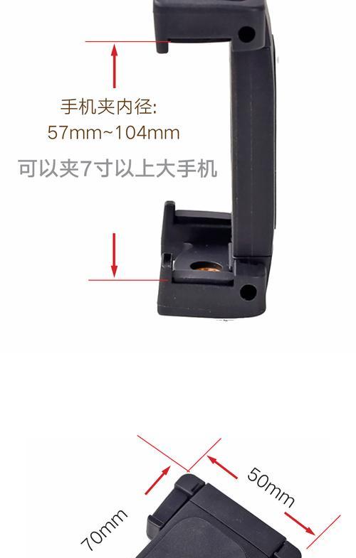 三脚架可翻转手机夹子安装步骤是什么？如何正确使用？  第2张