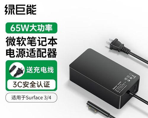 微软平板电脑充电状态怎么看？如何正确充电？  第1张
