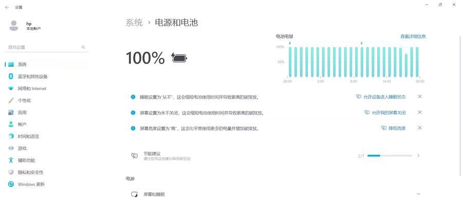 微软平板电脑充电状态怎么看？如何正确充电？  第3张