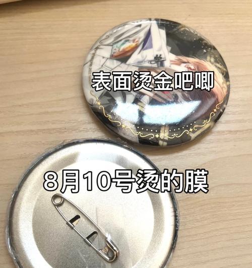 手机电池盖烫金后如何修复？  第1张