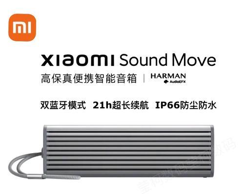 小米语音低音炮使用方法是什么？  第1张
