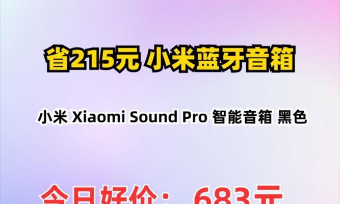 小米语音低音炮使用方法是什么？  第2张