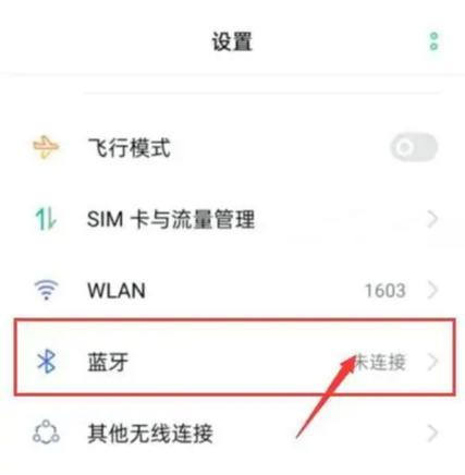 手机如何找回丢失的苹果蓝牙耳机？操作方法是什么？  第2张