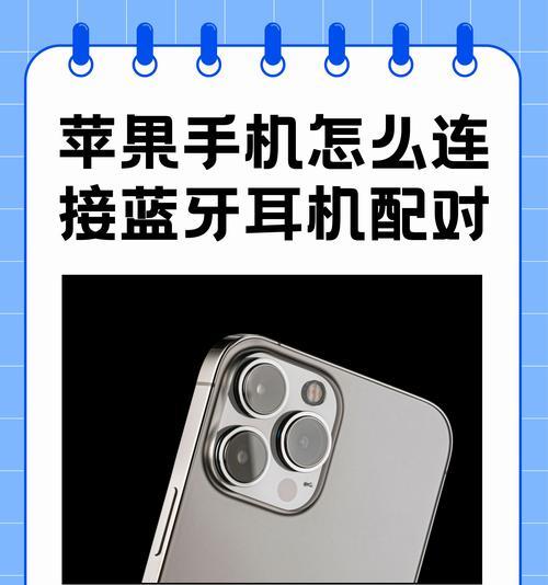 手机如何找回丢失的苹果蓝牙耳机？操作方法是什么？  第1张