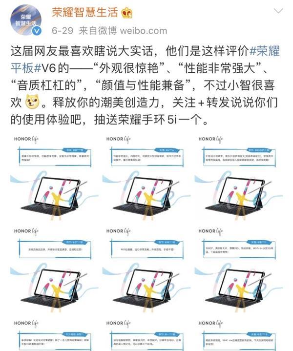 荣耀手机与平板间数据互传的步骤是什么？  第1张