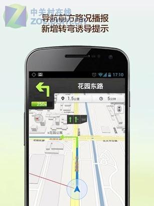 能装地图的苹果手机型号是什么？功能特点如何？  第3张
