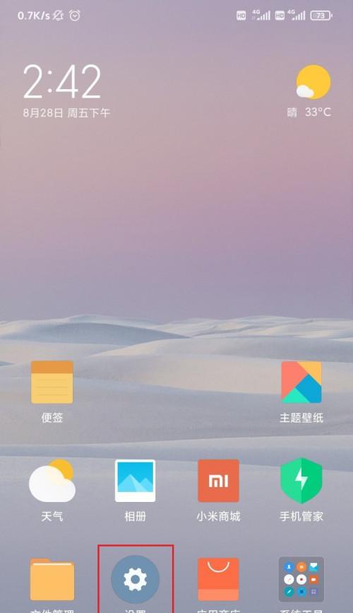 手机操作系统是什么类型？如何查看手机操作系统信息？  第1张