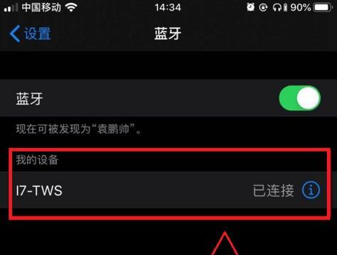 苹果蓝牙手机左右声道怎么调？调整方法是什么？  第3张