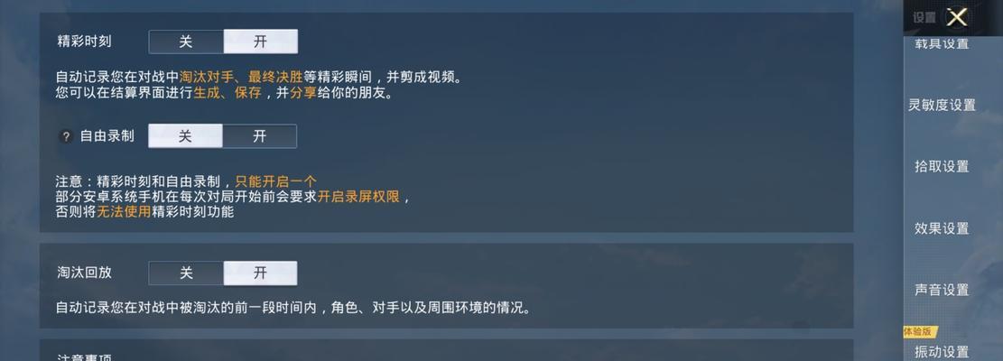 荣耀手机玩吃鸡游戏降帧如何解决？解决过程中可能会遇到哪些问题？  第2张
