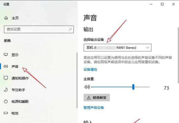 蓝牙耳机划屏怎么设置声音？如何调整？  第2张