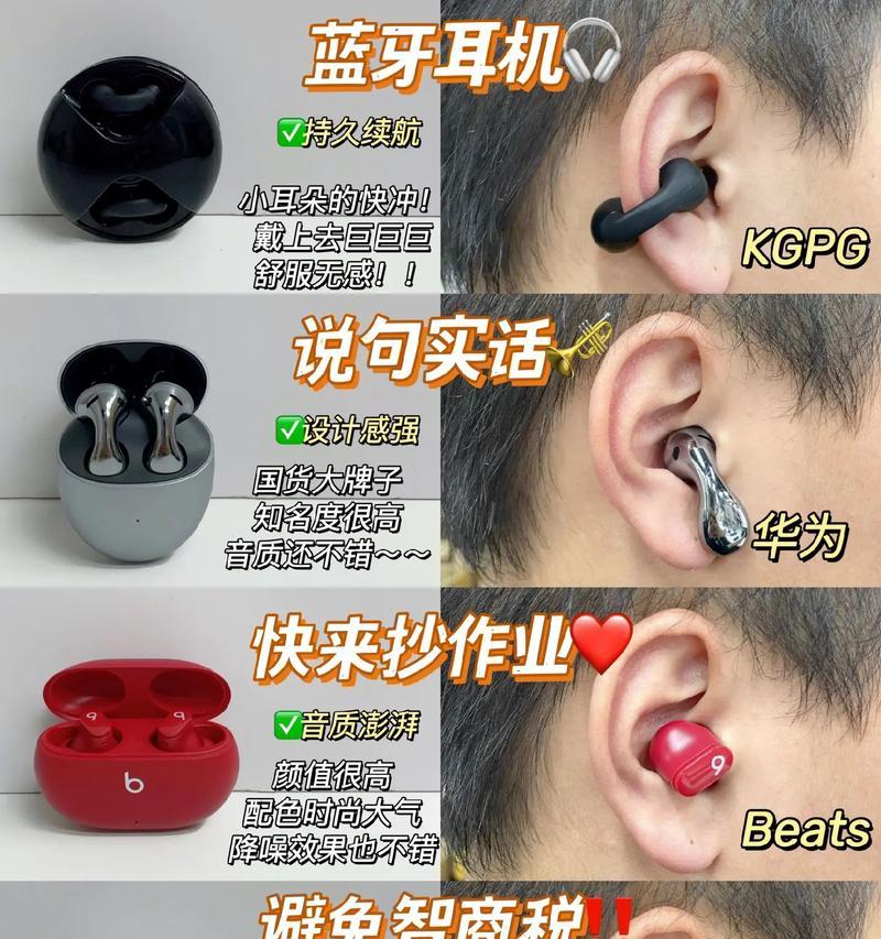 新品多功能蓝牙耳机使用方法是什么？使用中常见问题如何解决？  第1张