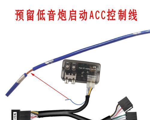 小车低音炮控制线的正确接法是什么？接线时应注意什么？  第2张