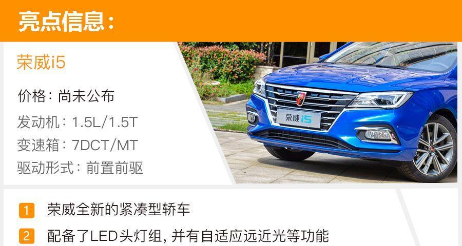荣威i5低音炮改装步骤是什么？  第2张