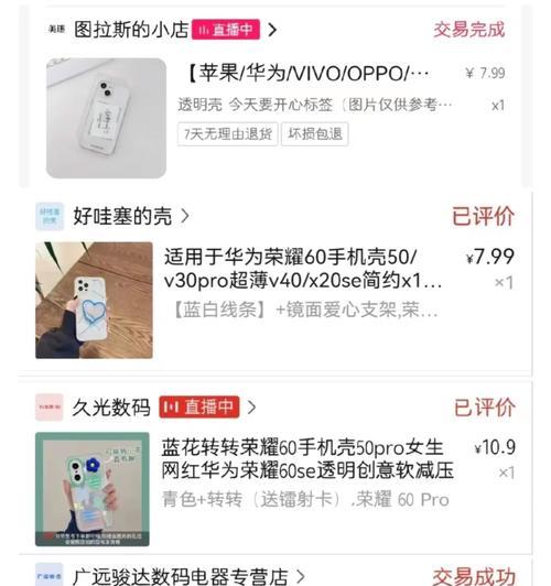 荣耀8x少女手机壳更换方法是什么？  第1张