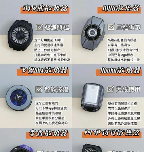 苹果手机散热器是什么材质？使用效果如何？  第1张
