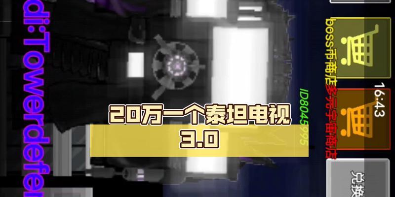 泰坦电视屏幕碎裂后如何进行修复？  第2张