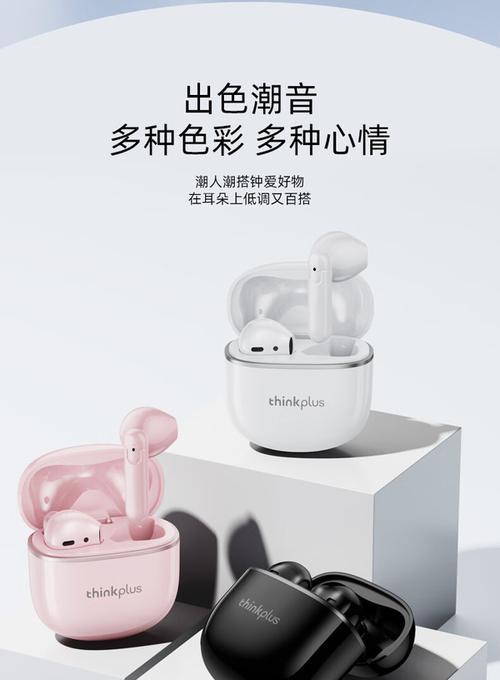 联想蓝牙耳机耳帽更换方法？更换后音质有变化吗？  第1张