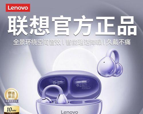 联想蓝牙耳机耳帽更换方法？更换后音质有变化吗？  第3张