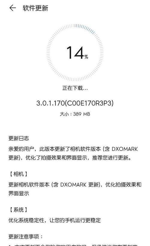 荣耀旧手机系统刷新步骤？刷新后性能有何提升？  第2张