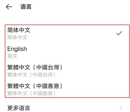 智能手表如何更改默认语言为英文？  第2张