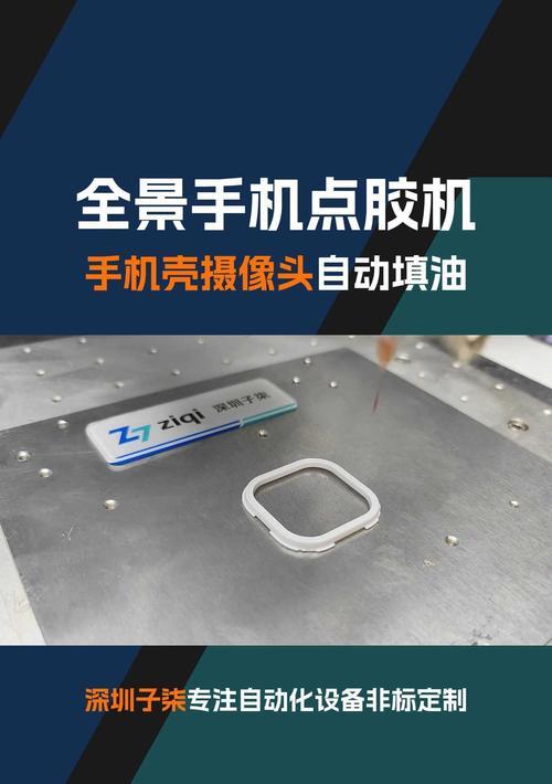 手机壳摄像头突出如何处理？  第1张