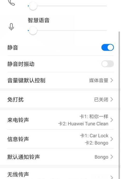 华为手机外扩音如何关闭？关闭后对通话质量有影响吗？  第1张