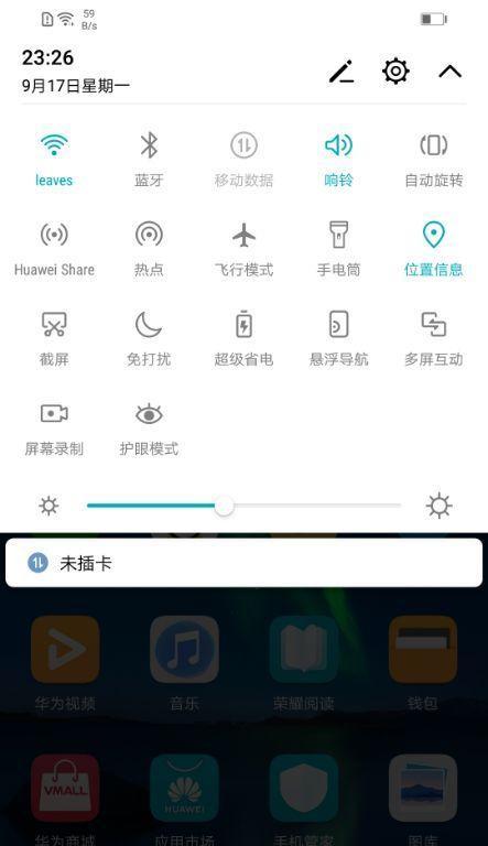 荣耀手机恢复老版控制中心方法是什么？  第2张