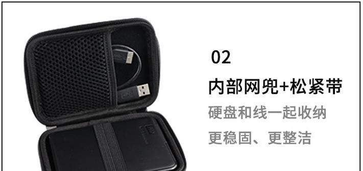 西部数据移动硬盘防震包怎么用的？使用方法有哪些？  第2张