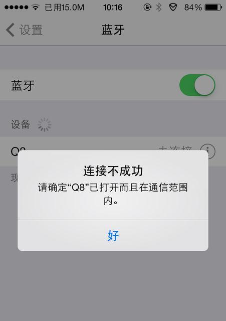 异行蓝牙音响连接蓝牙耳机的方法是什么？  第3张