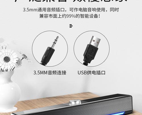 台式机音响线转换器插哪里？正确连接方法是什么？  第2张