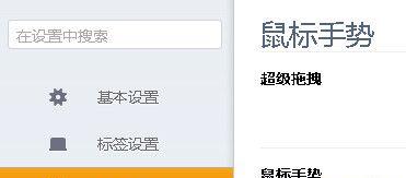 模拟器鼠标外观如何自定义？设置步骤详细吗？  第1张
