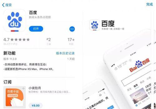 家里有苹果电脑怎么办百度？如何解决使用中的问题？  第1张