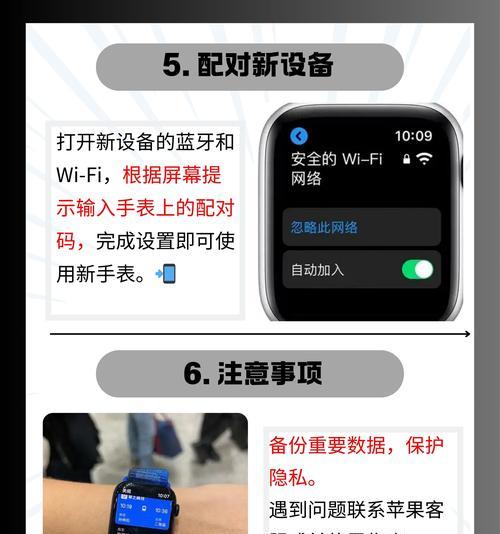 苹果手机无法连接手表原因？如何解决？  第2张